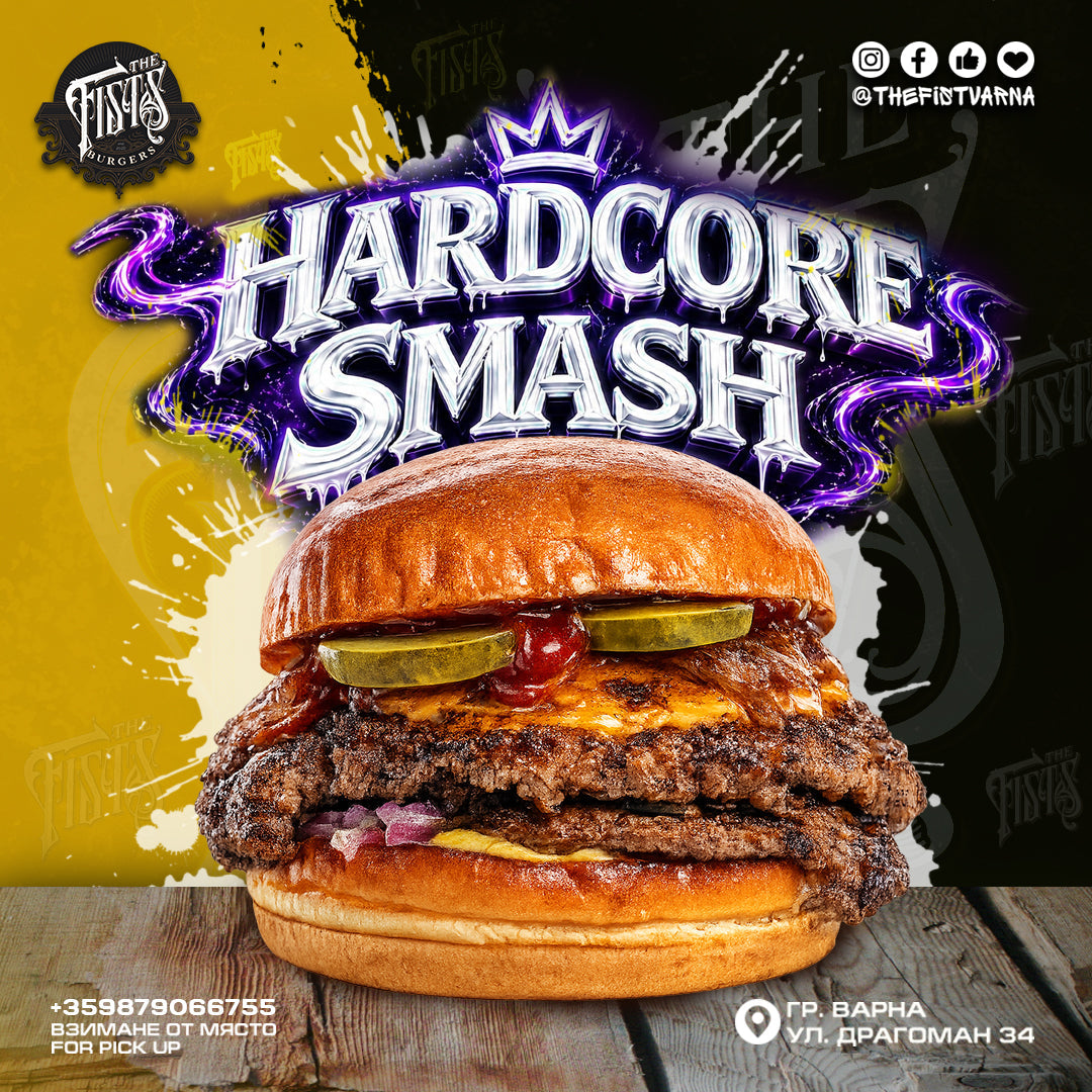 Какво е smash burger?