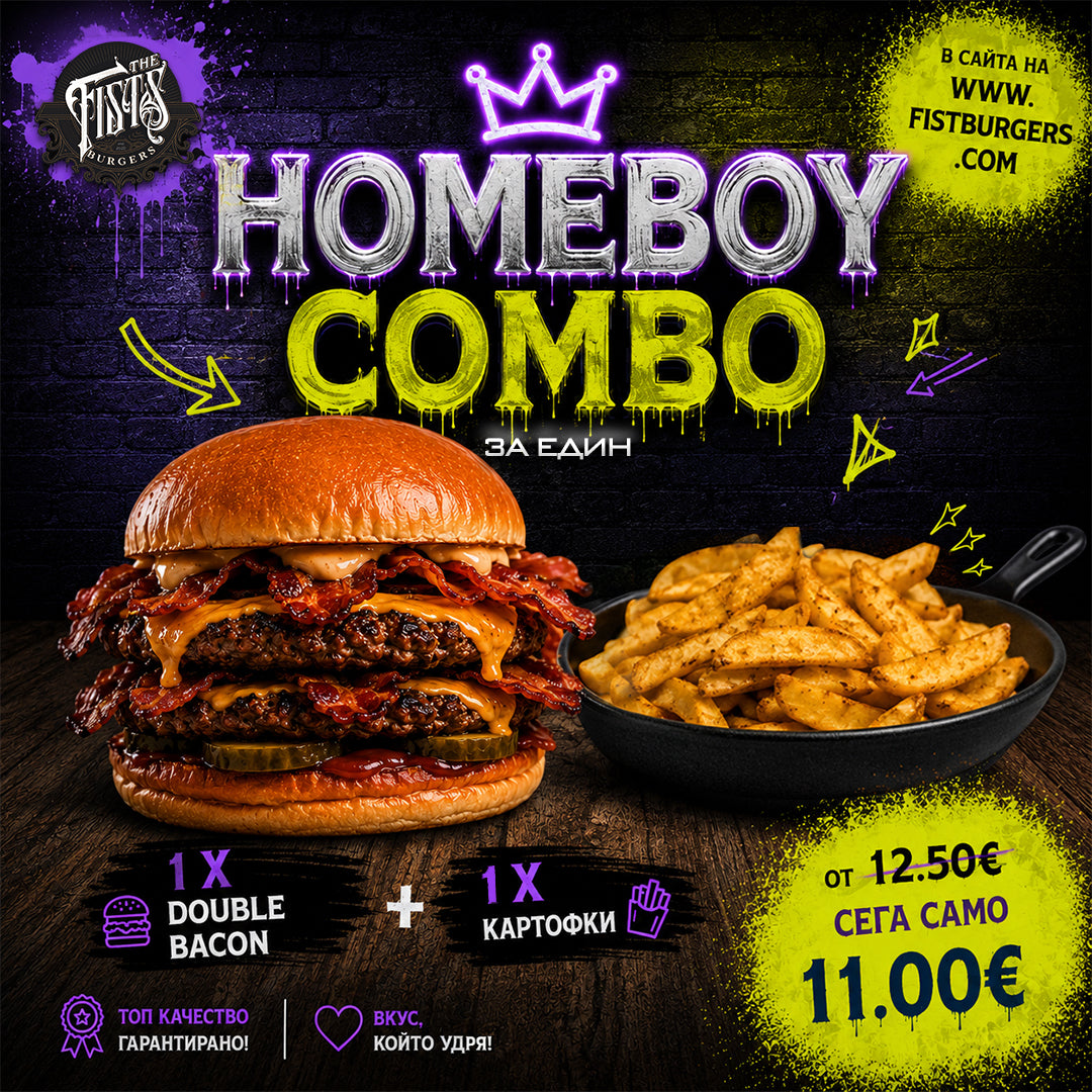 Homeboy combo